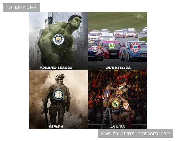 英超意甲德甲球队整体对比分析报告